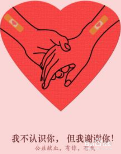 世界献血者日|O型血可输给任何血型人吗今日献血