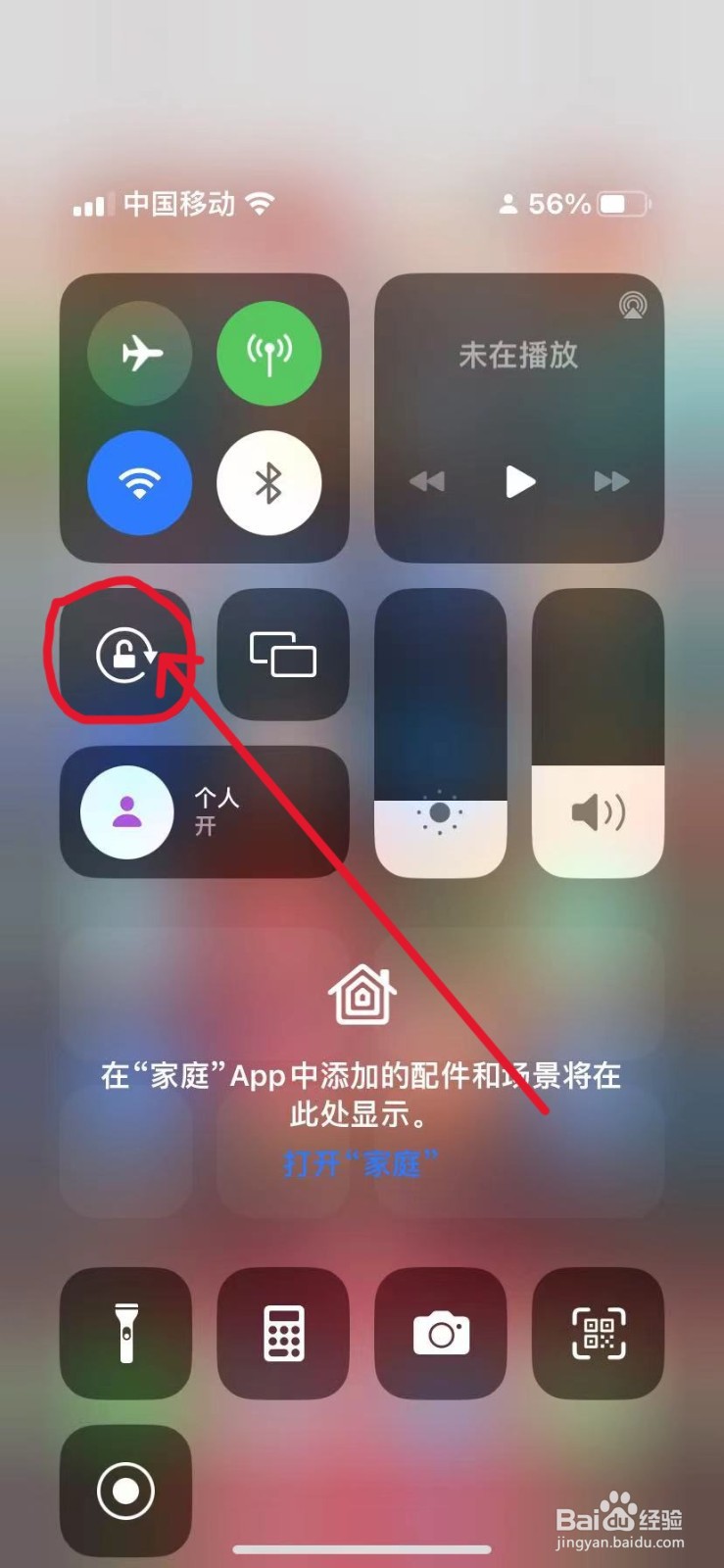 iphone保持横屏不旋转
