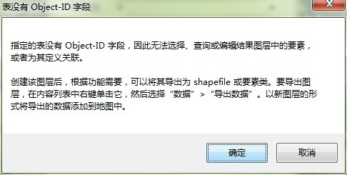ArcGIS软件用Excel表格导入坐标