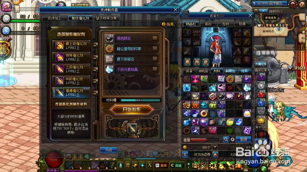 dnf起源版本史诗武器怎么制作？