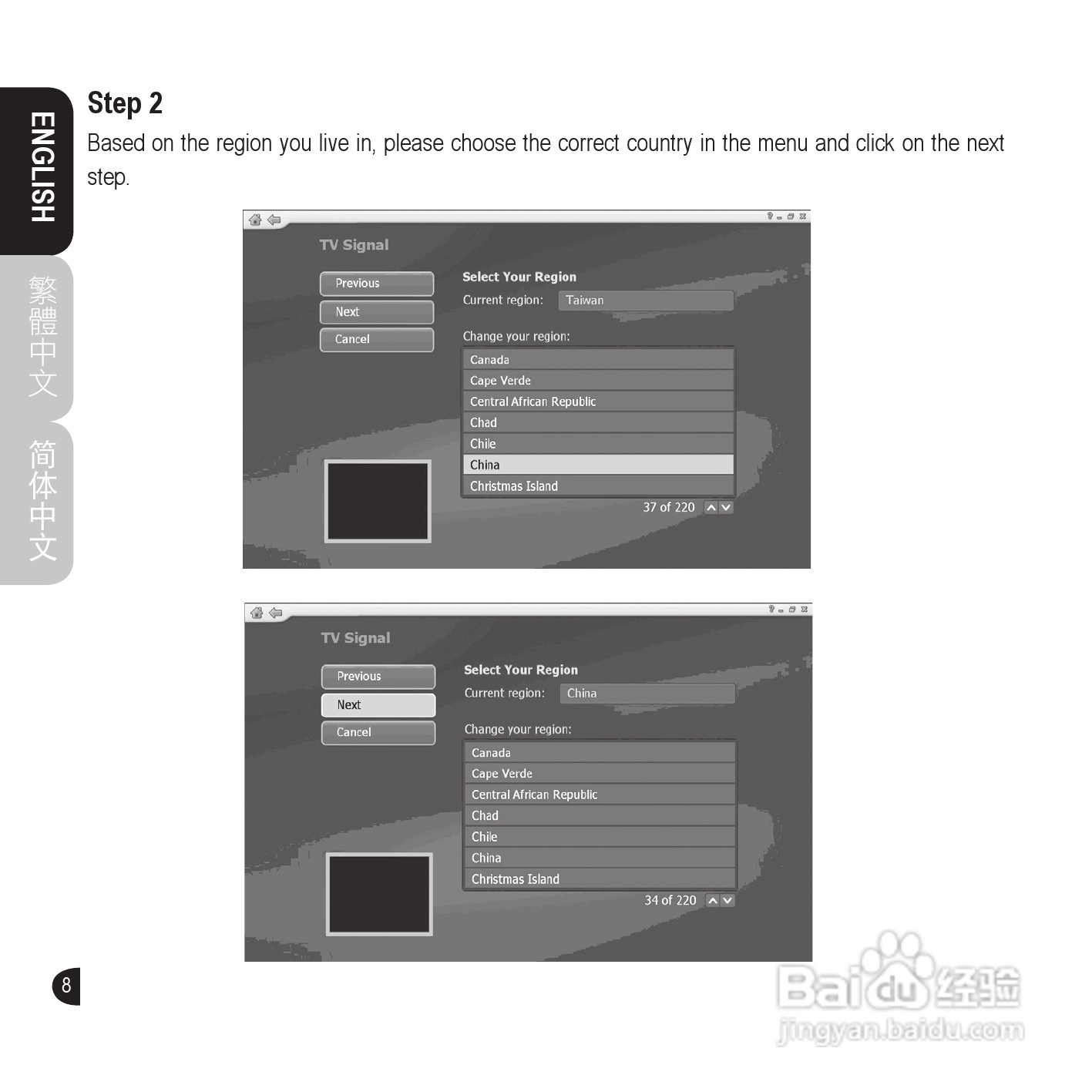 技嘉GT-U7100电视工具使用说明书:[1]