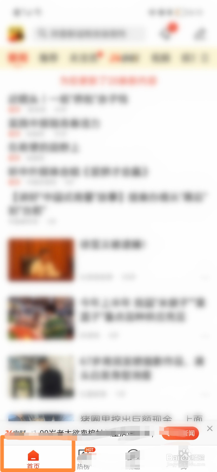 搜狐新闻怎么设置移动网络自动播放视频