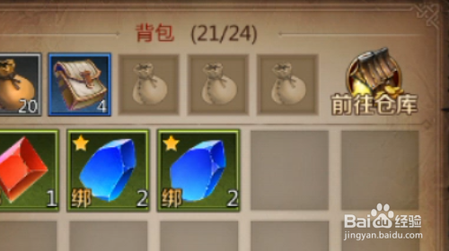 我叫MT4手游怎样镶嵌宝石