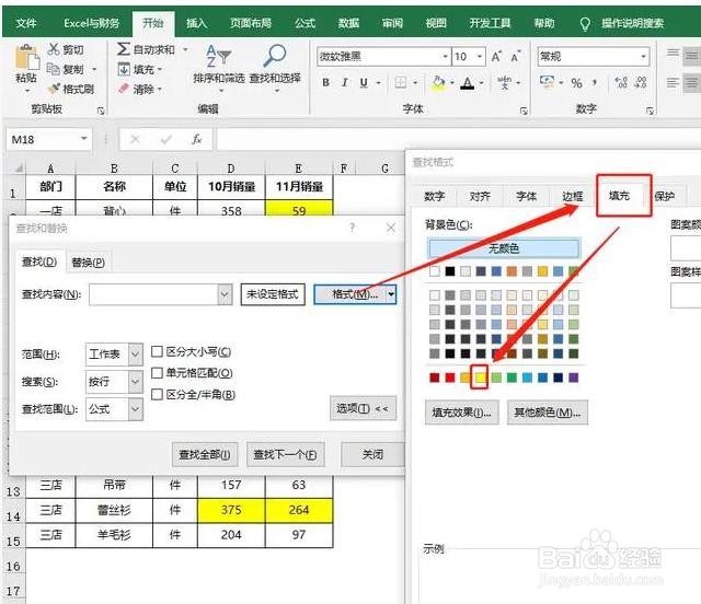 Excel数据如何按照颜色进行求和?