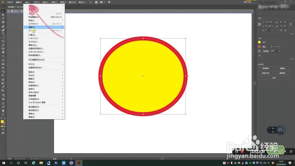 ai轮廓化描边在哪 轮廓化描边快捷键