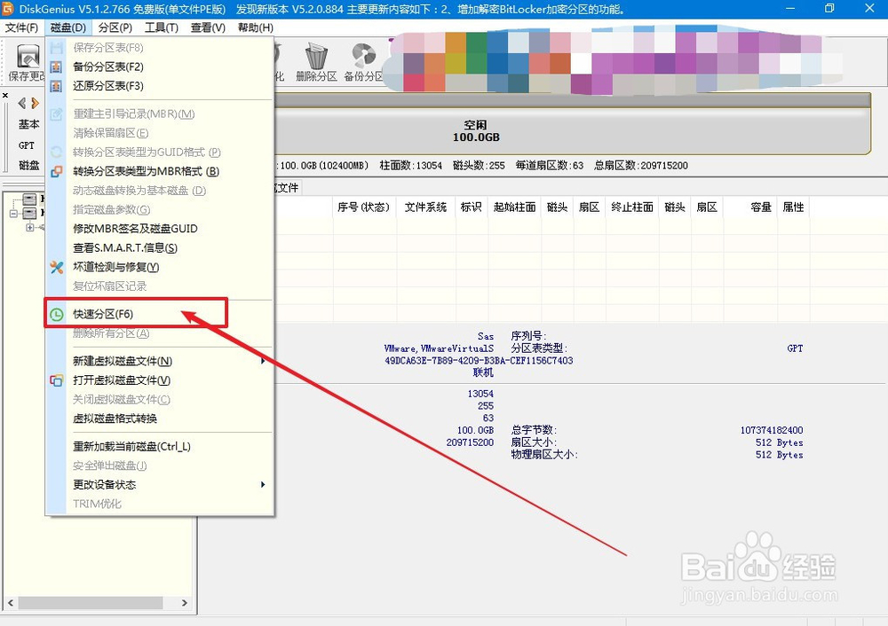 电脑如何快速删除磁盘所有分区