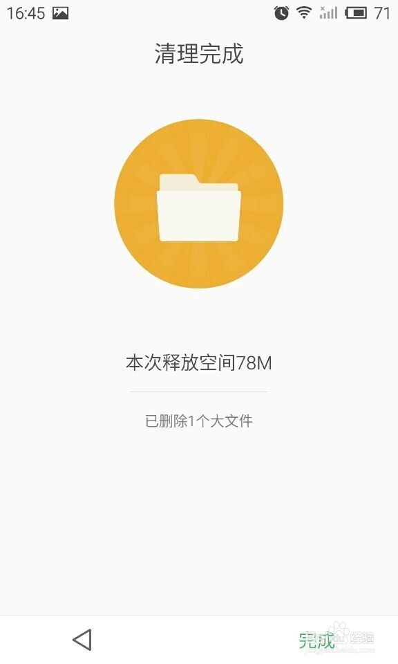 安卓手机内存如何清理
