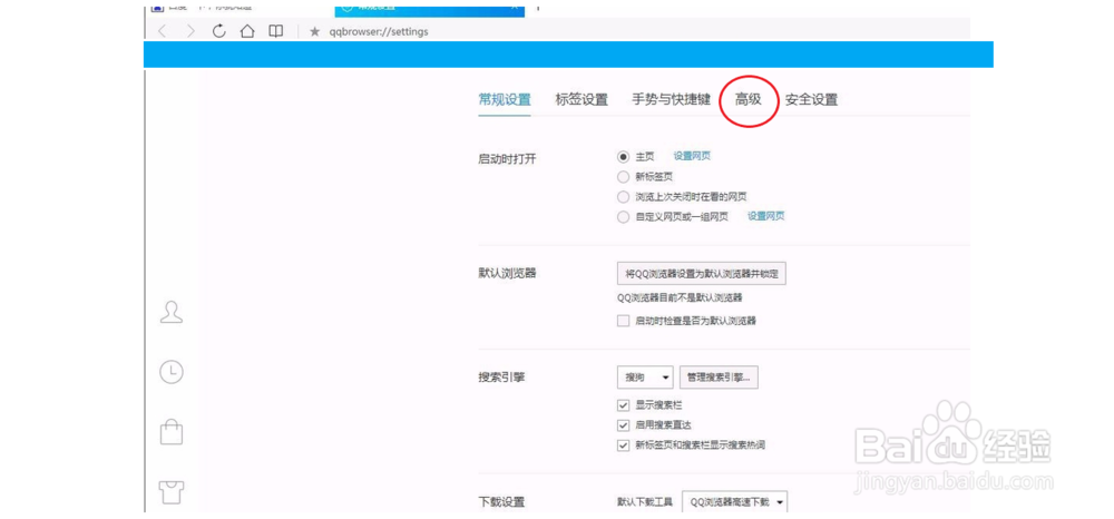 QQ浏览器怎么删除已经保存的密码并禁止保存密码