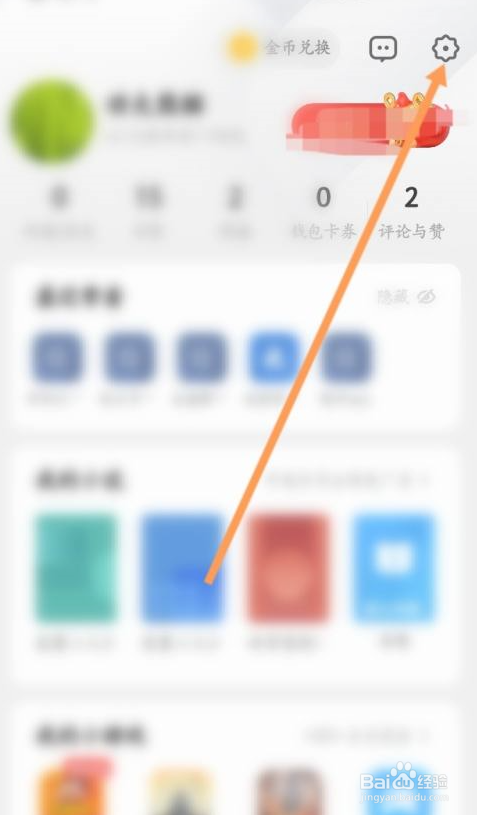 UC浏览器在哪里安装插件