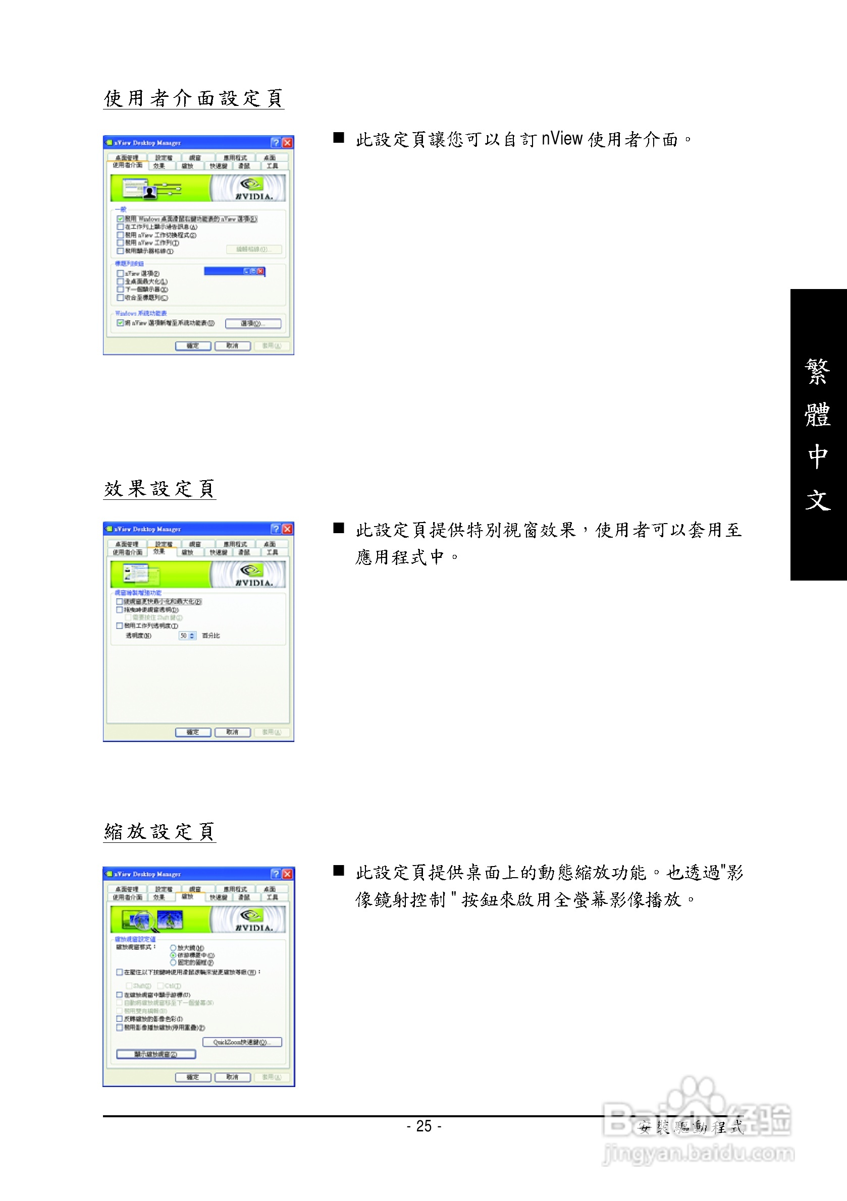 技嘉GV-NX68U256D-B显卡使用说明书:[3]