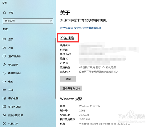win10怎么看32位还是64位