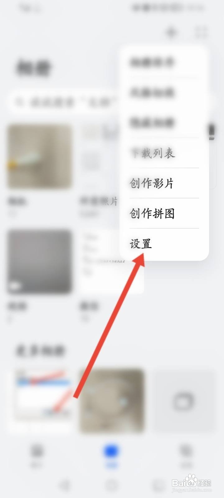 华为手机图库怎么开启图片旋转