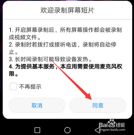 华为手机屏幕录制在哪，怎么进行屏幕录制