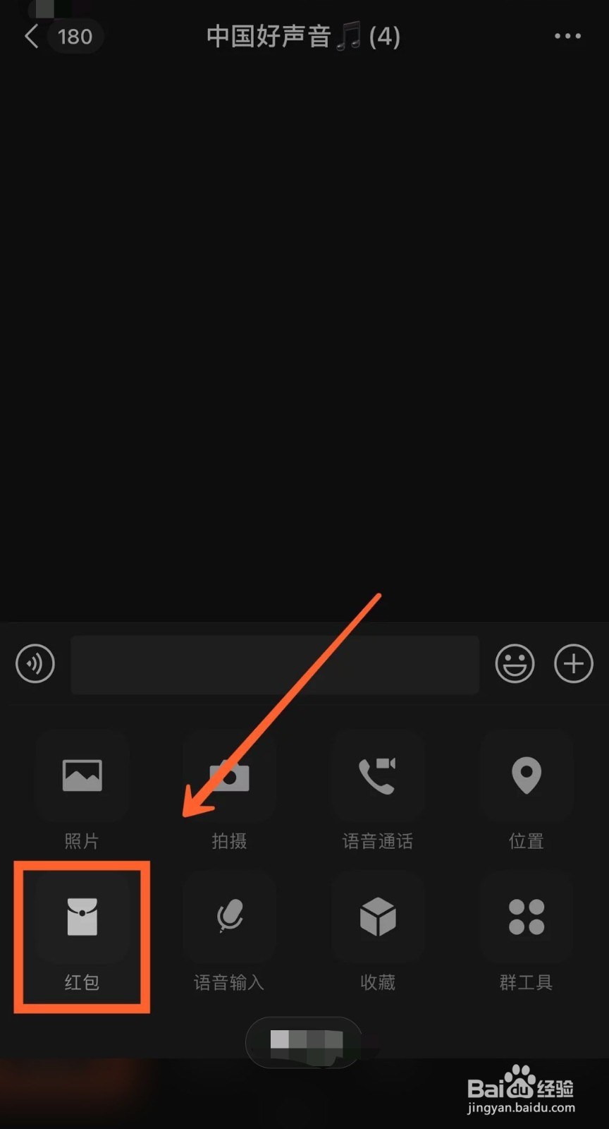 微信如何发专属红包