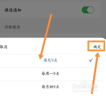 国家反诈中心软件中怎么开启定时APP自查