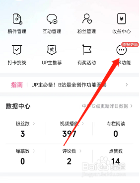 哔哩哔哩移除粉丝怎么操作