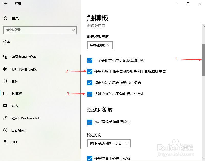 没有鼠标的笔记本电脑怎么右击