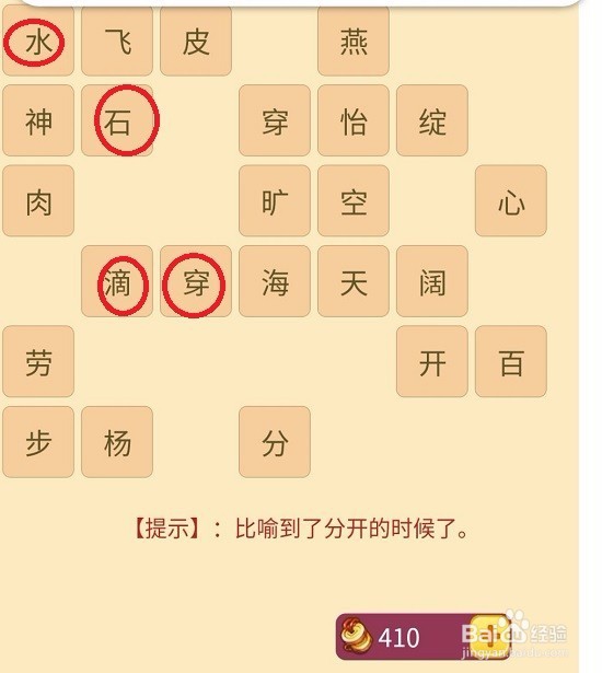 微信“成语消消看”怎么玩,2种玩法介绍