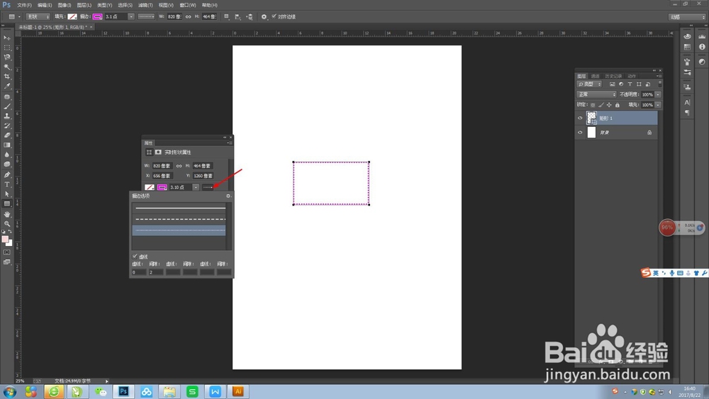 ps中怎样快速画圆角矩形轮廓