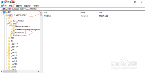 鼠标右击Windows 10桌面无"打开方式"选项怎么办