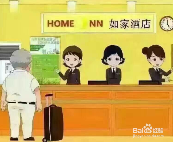 如家酒店wifi怎么用