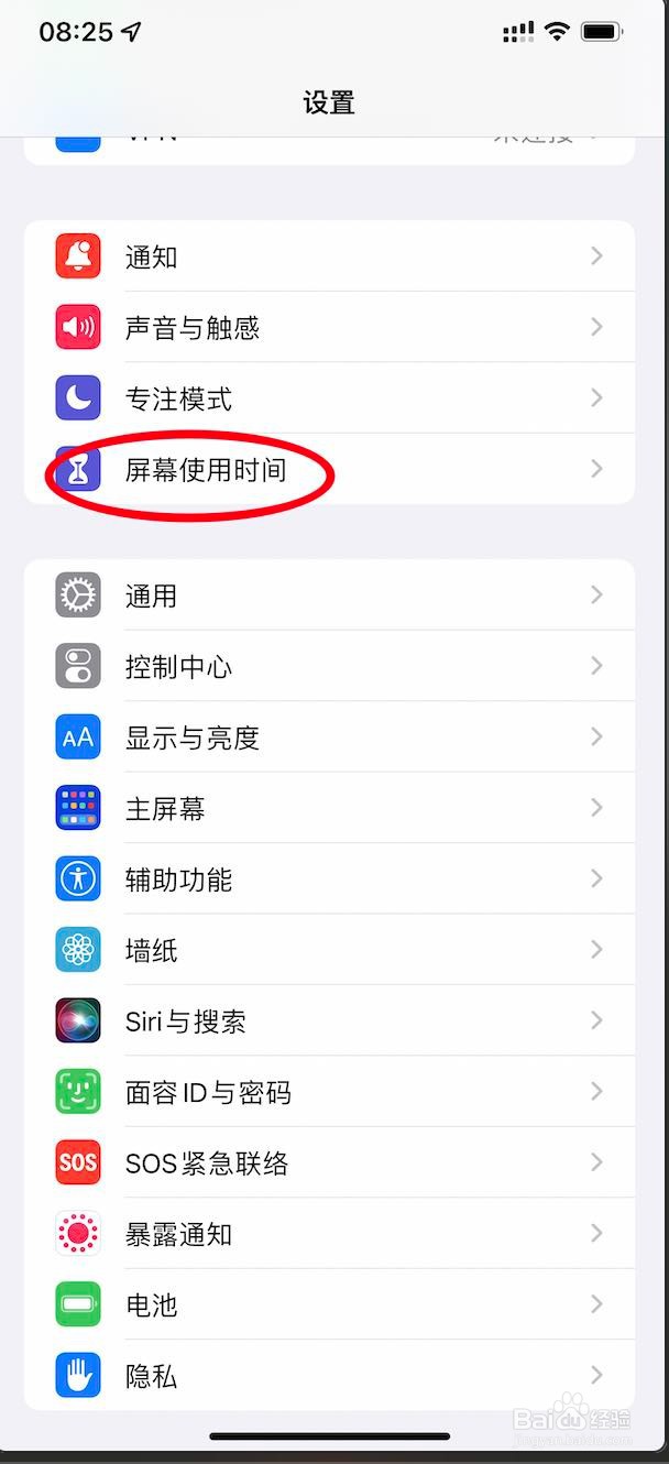 iPhone13怎么移除描述文件