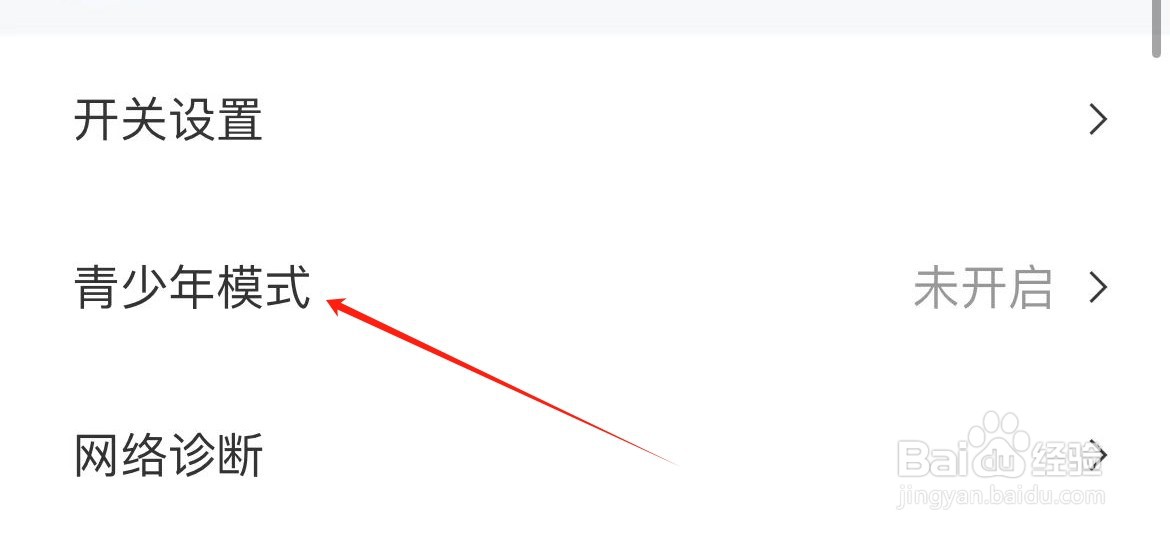 全知识在哪里开启青少年模式？