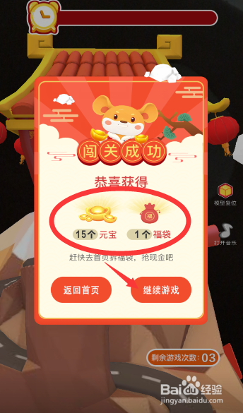 百度地图金鼠送福怎么玩?