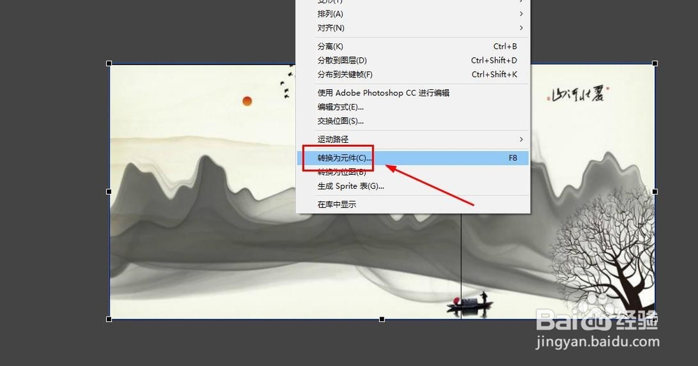 FLASH如何制作长图移动动画