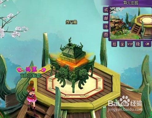 斗破苍穹2炼药攻略