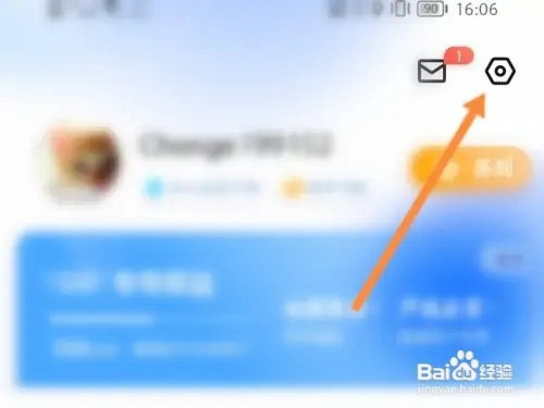 百度地图语音唤醒怎么设置