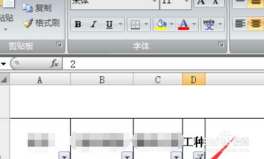 excel表格怎么快速筛选出想要的数据?