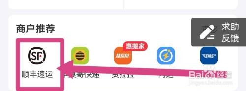 支付宝怎么查顺丰快递