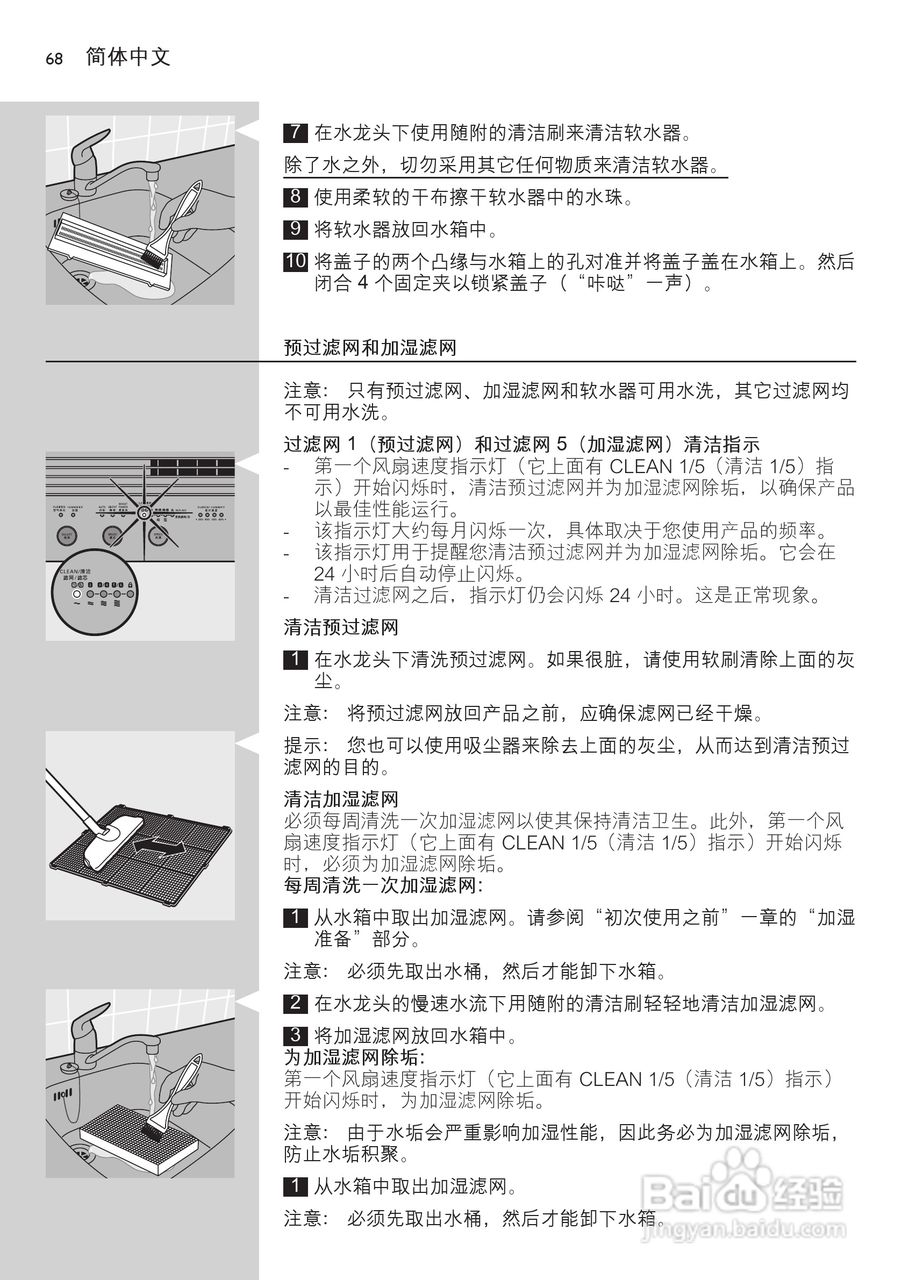 PHILIPS AC4083空气净化器使用说明书:[7]
