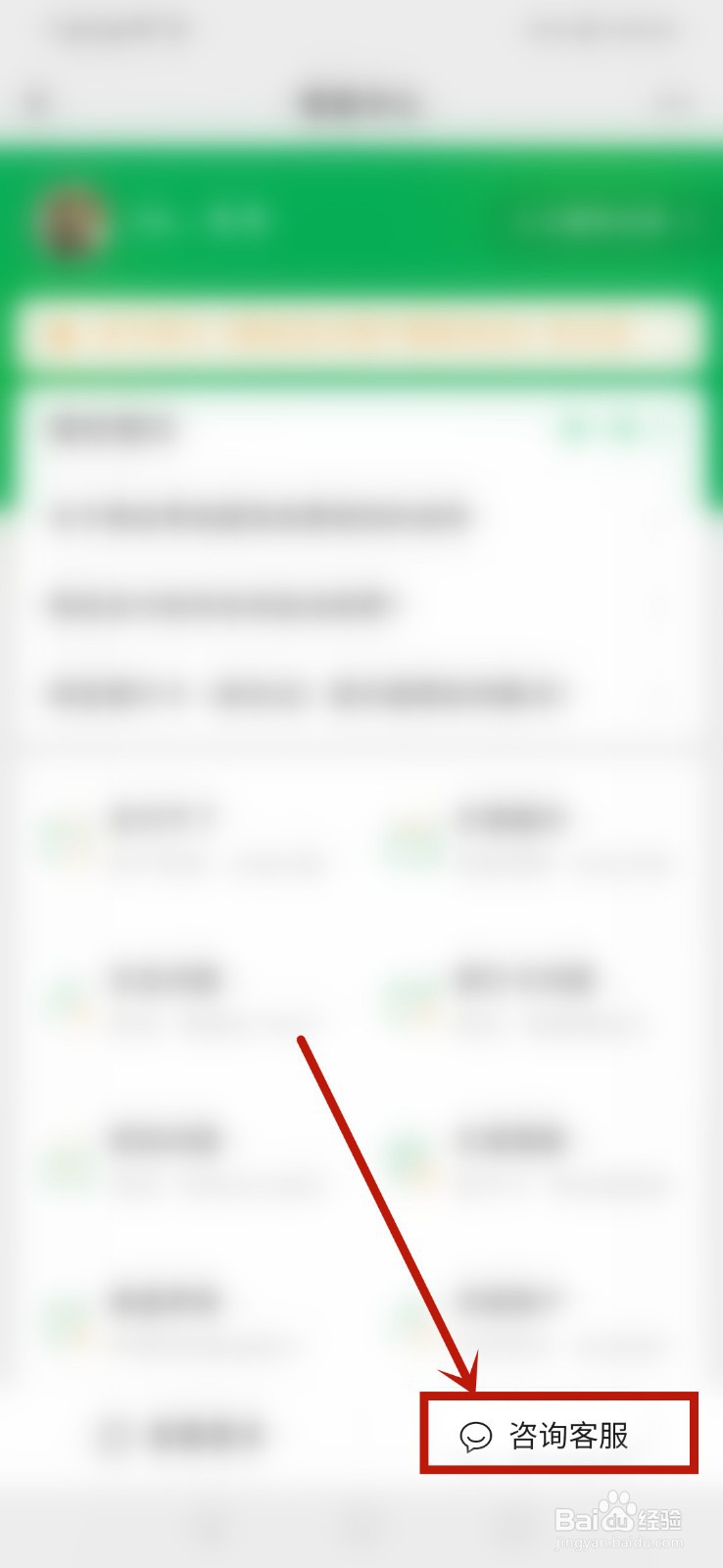 微信解除支付限制一直不通过