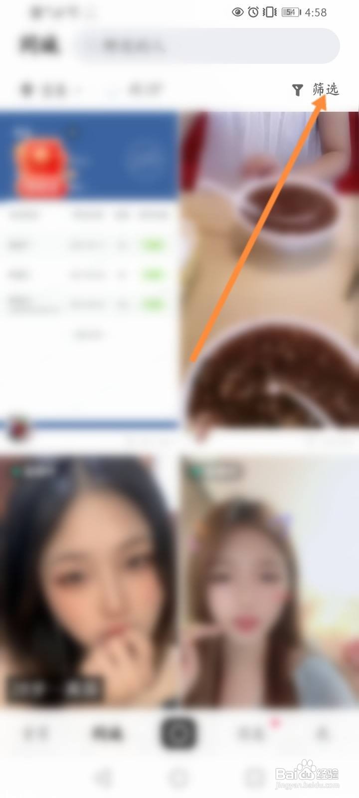 快手怎么看附近的人