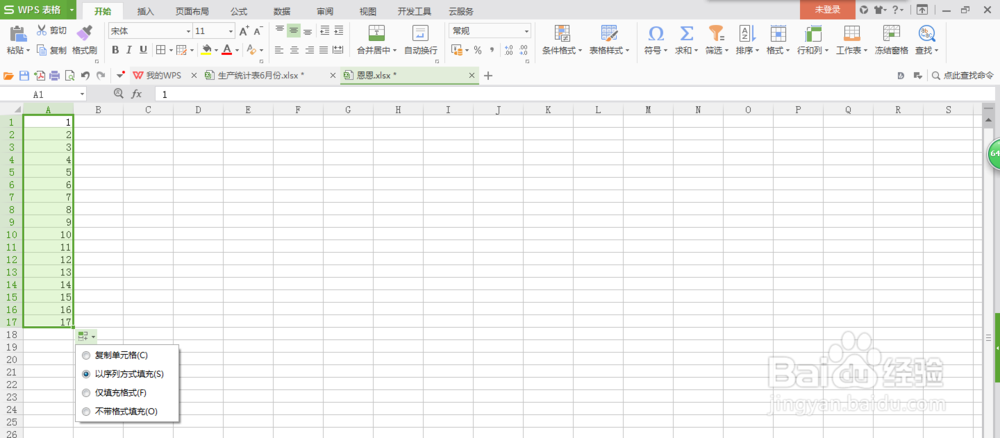 怎么正确的在Excel表格中输入加法公式