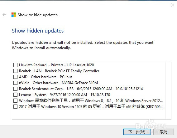 Windows10关闭更新