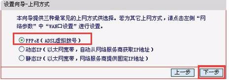 水星无线路由器的设置(MERCURY)