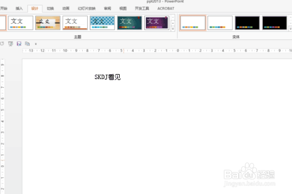 PPT如何设置成A4纸