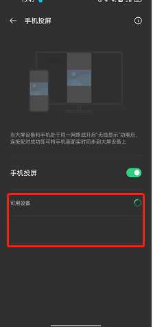 opporeno7如何开启投屏