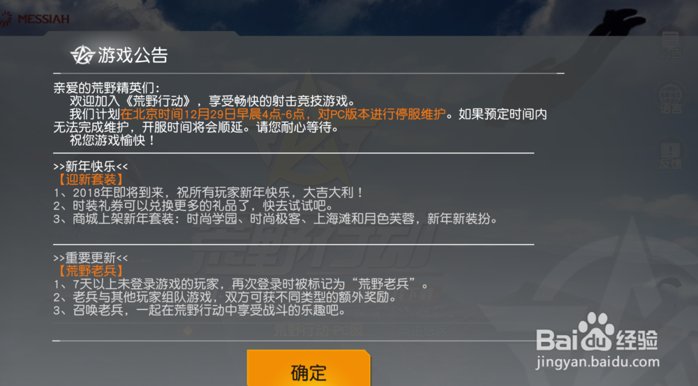 荒岛行动怎么在电脑上玩