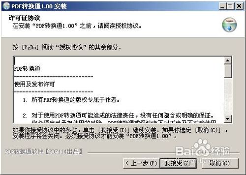 教你把PDF转换成WORD