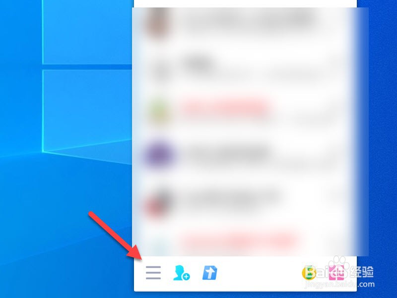 qq存在安全风险怎么解除