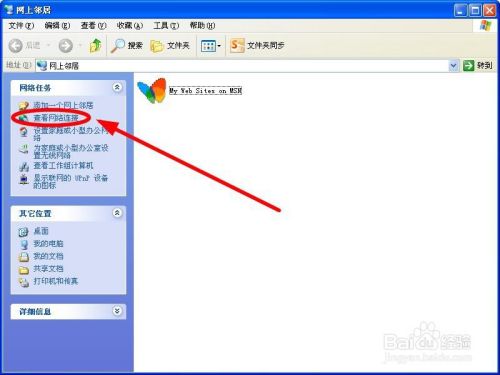 如何解决Windowsxp系统无法连接无线网络的问题