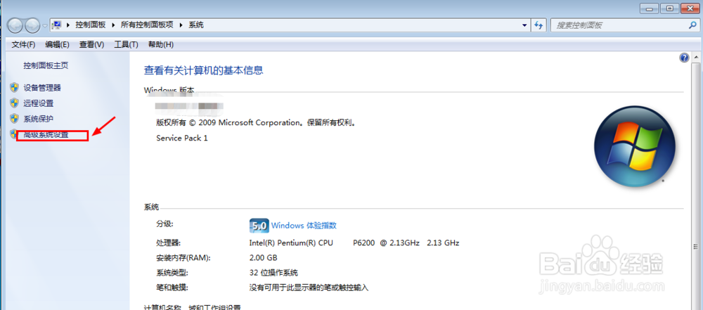 win7系统很卡怎么办