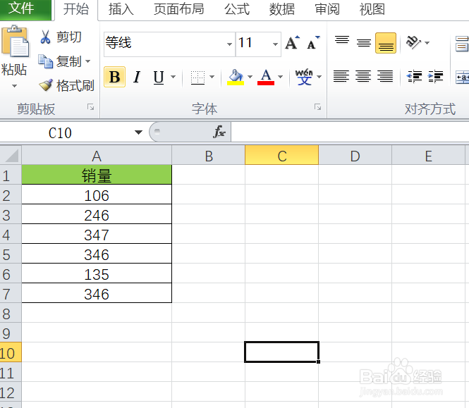 如何在excel中将内容进行升序排列呢