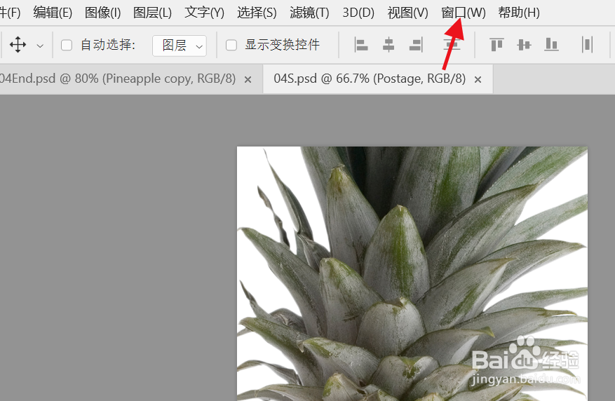 ps软件的图层面板怎么找到