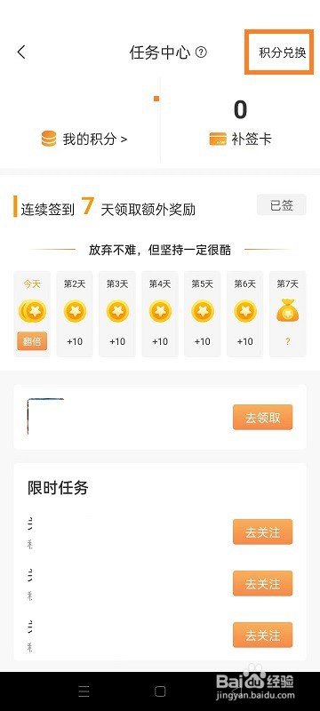 句子控如何用积分兑换清除广告特权