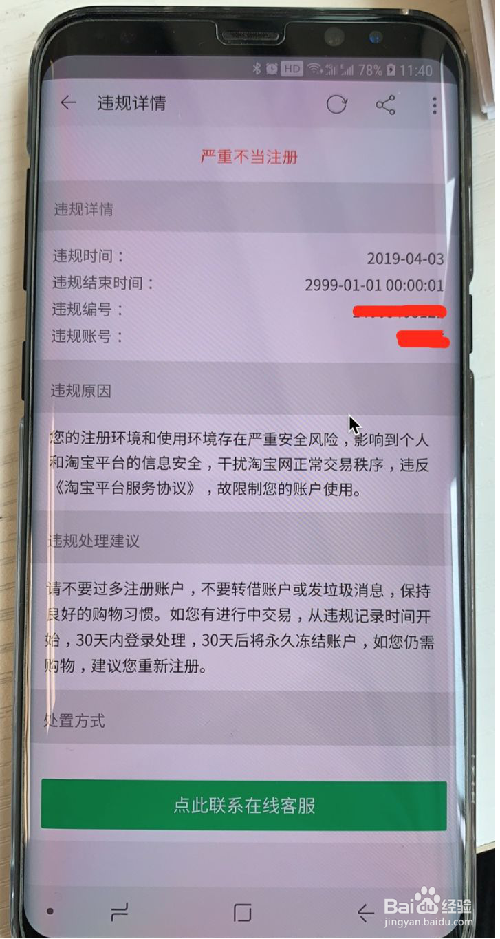怎么注册支付宝不会被封号